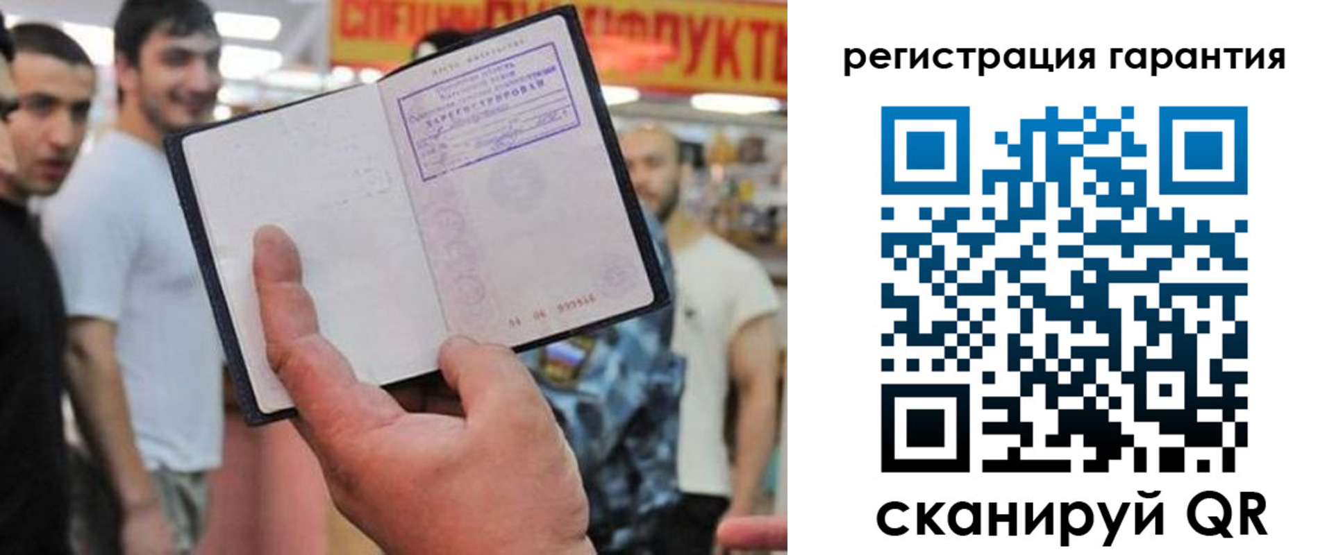 временная регистрация поиск в Усть-Джегуте
