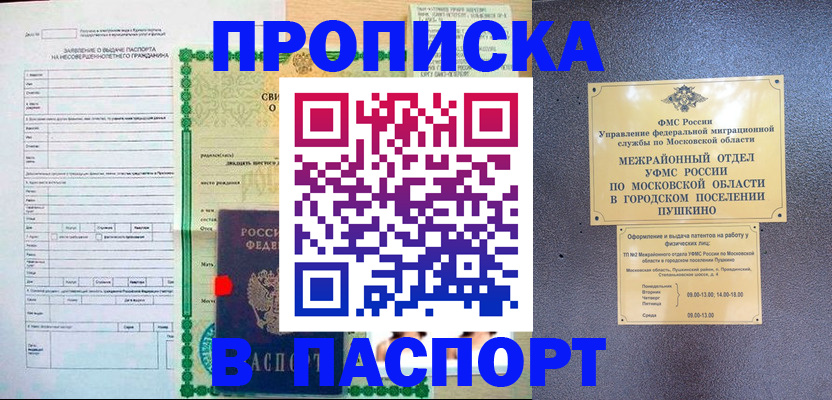 миграционный учет в Усть-Джегуте