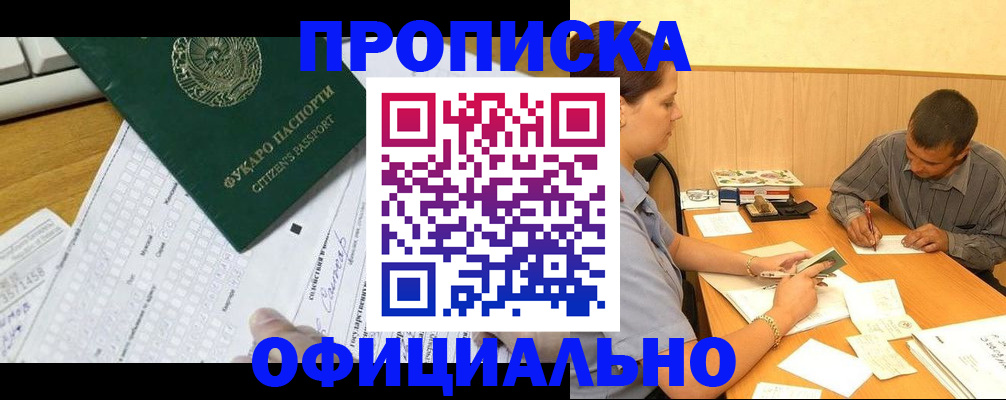 миграционный учет в Усть-Джегуте