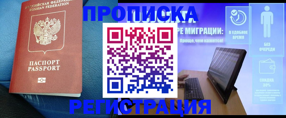 прописка для кредита в Усть-Джегуте