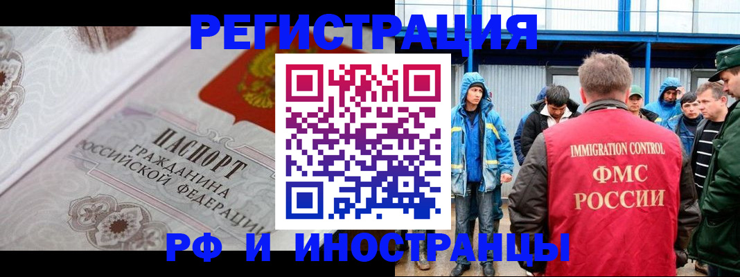 временная регистрация собственник в Усть-Джегуте